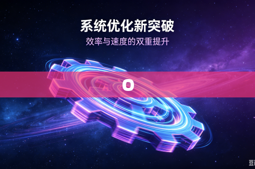O-第1张图片-电脑手机工具软件下载 - 免费实用工具合集 | 联启科技 O-第1张图片-电脑手机工具软件下载 - 免费实用工具合集 | 联启科技