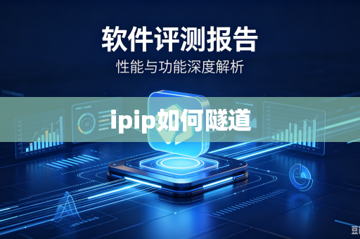 ipip如何隧道-第1张图片-电脑手机工具软件下载 - 免费实用工具合集 | 联启科技 ipip如何隧道-第1张图片-电脑手机工具软件下载 - 免费实用工具合集 | 联启科技