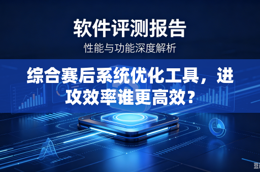 综合赛后系统优化工具，进攻效率谁更高效？