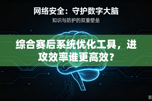 综合赛后系统优化工具，进攻效率谁更高效？
