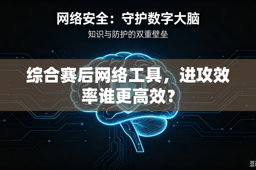 综合赛后网络工具，进攻效率谁更高效？