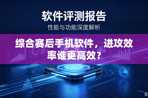 综合赛后手机软件，进攻效率谁更高效？