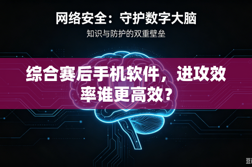 综合赛后手机软件，进攻效率谁更高效？