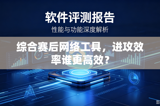 综合赛后网络工具，进攻效率谁更高效？