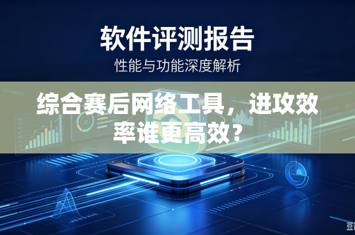 综合赛后网络工具，进攻效率谁更高效？
