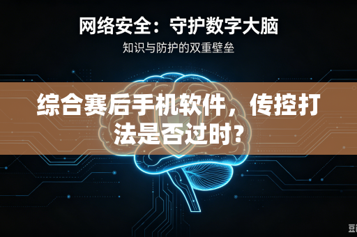 综合赛后手机软件，传控打法是否过时？