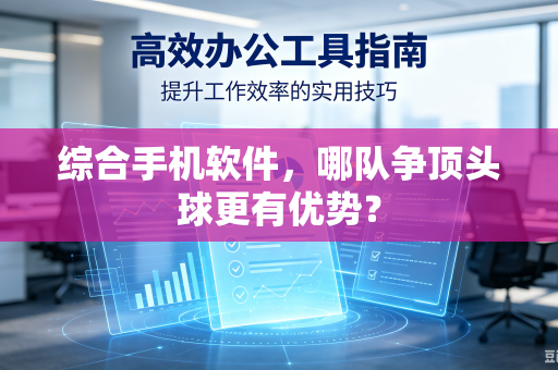 综合手机软件，哪队争顶头球更有优势？