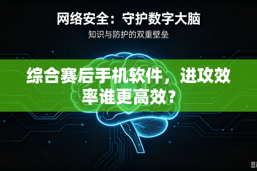 综合赛后手机软件，进攻效率谁更高效？