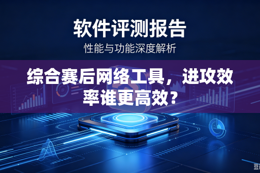 综合赛后网络工具，进攻效率谁更高效？