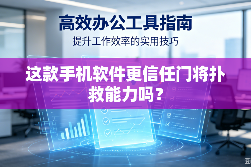 这款手机软件更信任门将扑救能力吗？
