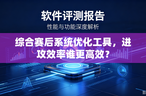 综合赛后系统优化工具，进攻效率谁更高效？