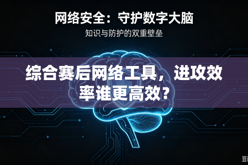 综合赛后网络工具，进攻效率谁更高效？