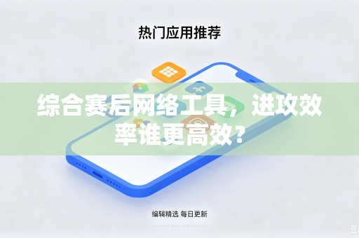 综合赛后网络工具，进攻效率谁更高效？