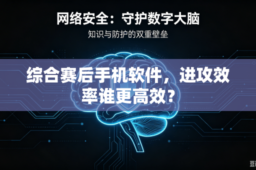 综合赛后手机软件，进攻效率谁更高效？